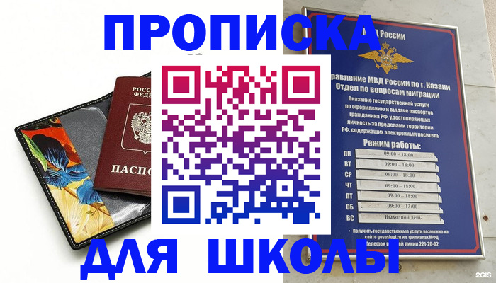 регистрация для дет. сада в Новом Осколе